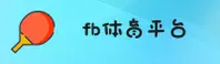 FB体育官方网站